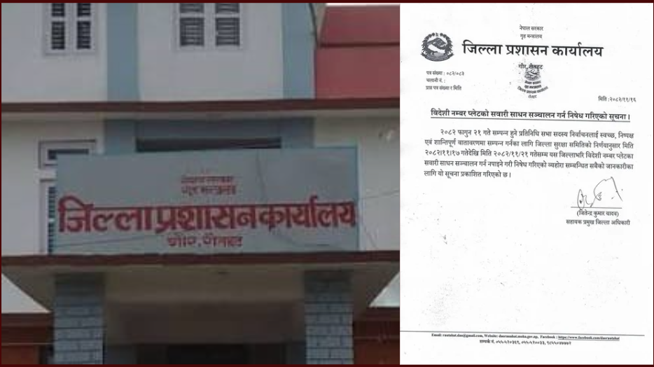 निर्वाचनका लागि  ५ दिन विदेशी नम्बर प्लेटका सवारी साधन सञ्चालनमा रोक